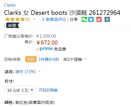 限36/37码，Clarks 其乐 Original Desert 女士经典沙漠靴折后268.8元包邮（3件4折）