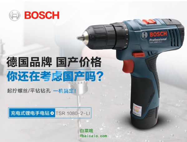 BOSCH 博世 TSR 1080-2-LI(1B) 充电式电钻 单电版 ￥299包邮