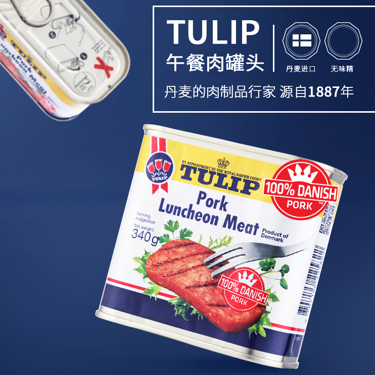 丹麦进口，Tulip 郁金香 经典午餐肉罐头 340g*488元包邮