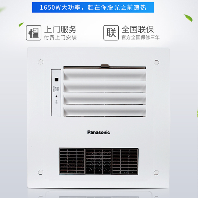 Panasonic 松下 FV-RB16UA 集成吊顶三合一多功能风暖浴霸新低749元包邮