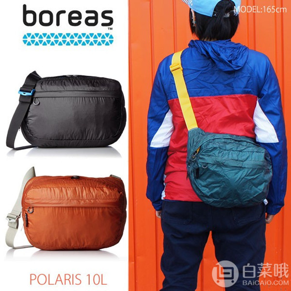Boreas 北风之神 旅行系列 06-0400A 北极星 可折叠收纳单肩背包 3色94.3元（双重优惠）