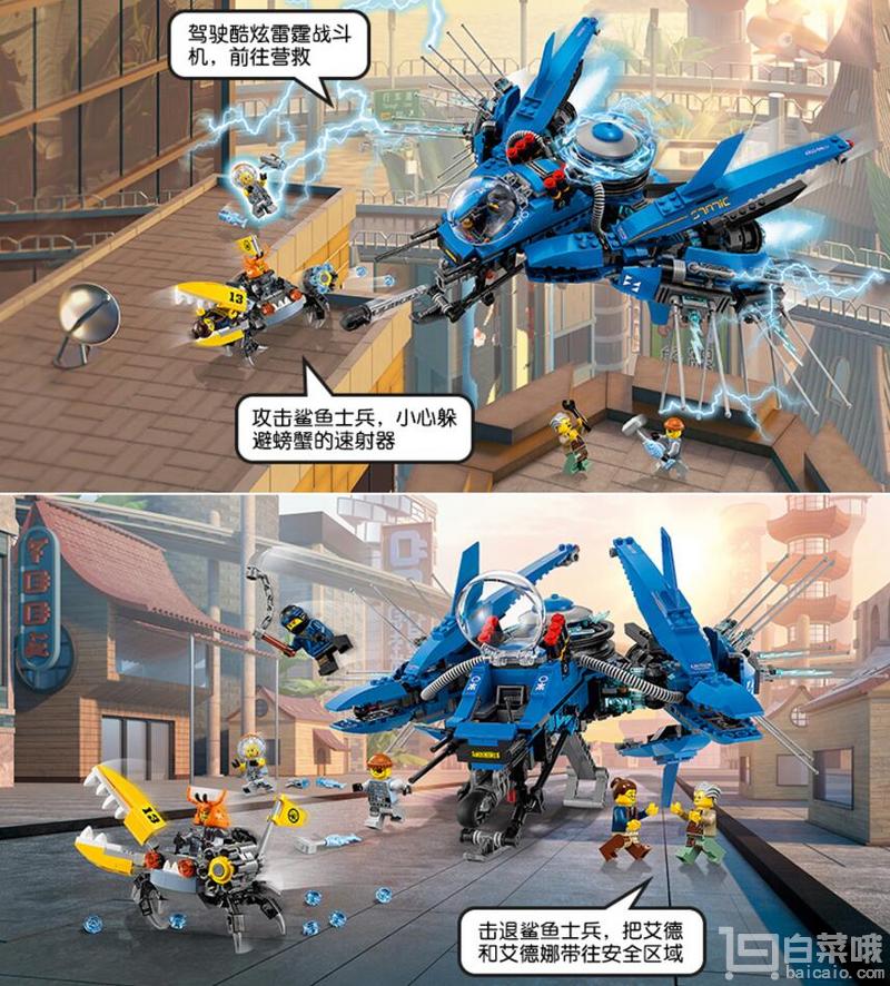 Lego 乐高 幻影忍者系列 70614 雷电忍者的雷霆战斗机到手新低352元