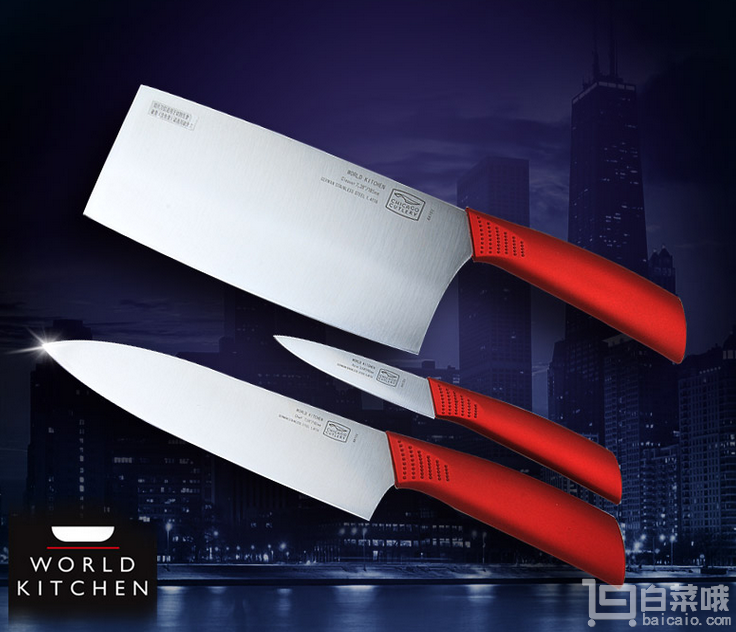 WORLD KITCHEN 康宁 芝加哥刀具套装 波尔多红系列不锈钢刀具三件套