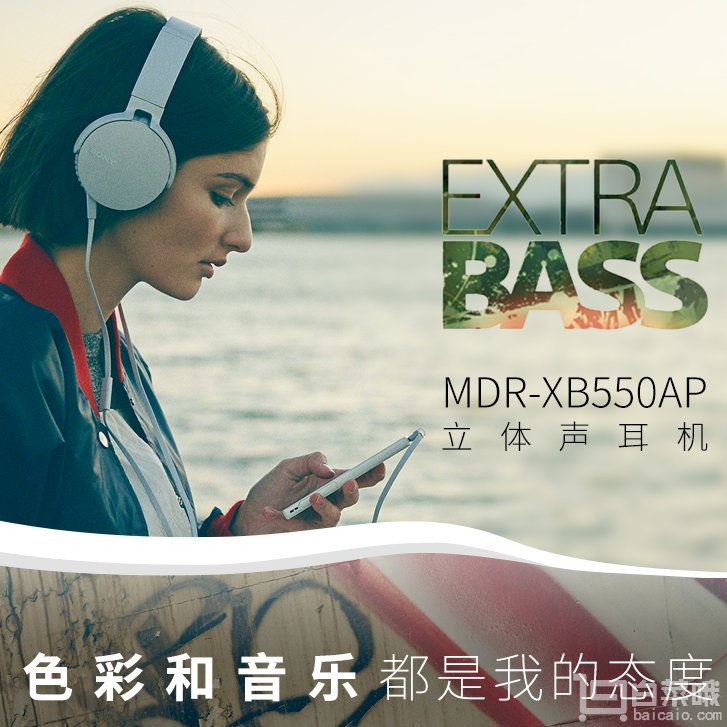 SONY 索尼 MDR-XB550AP 头戴式耳机 多色