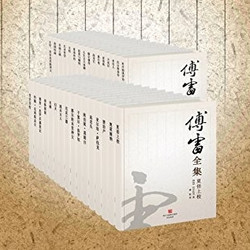 《傅雷译文经典》（全32册） Kindle电子书
