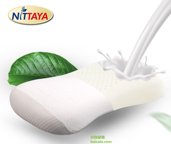 泰国直邮 Nittaya 天然乳胶成人透气护肩枕