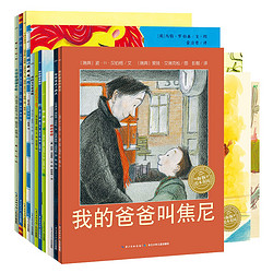 中亚Prime会员：《海豚绘本花园:家长会了没》套装共12册