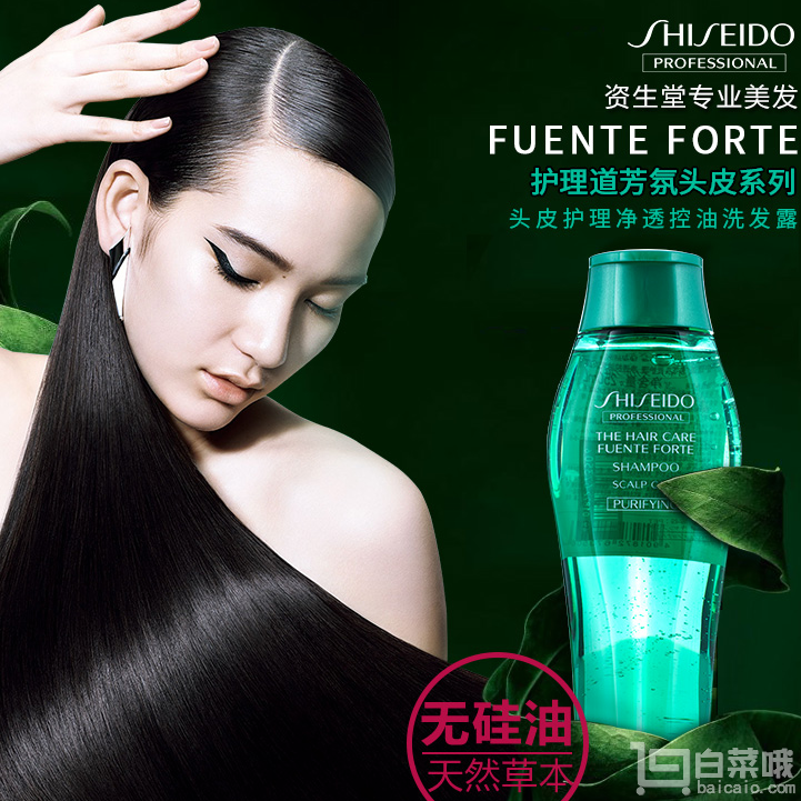 Shiseido 资生堂 护理道 芳氛头皮系列 净透控油洗发露1000ml